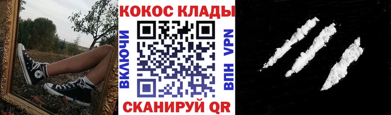 Купить закладки  Звенигород  Cocaine 97% 