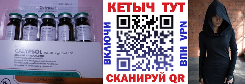 КЕТАМИН ketamine  Купить где  Звенигород 