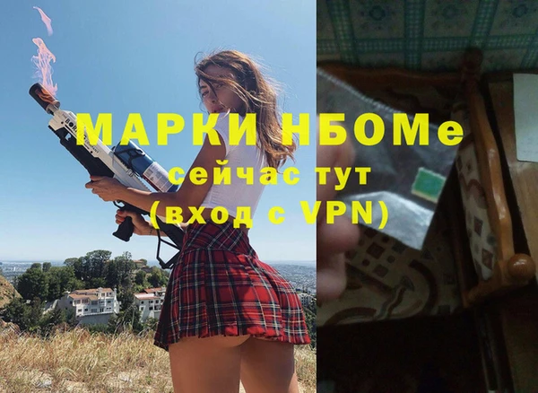 марки nbome Надым