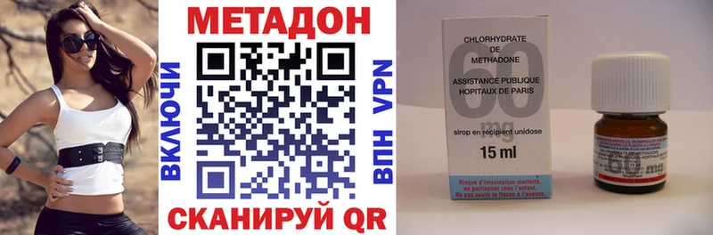 Купить где  Звенигород  Метадон кристалл 